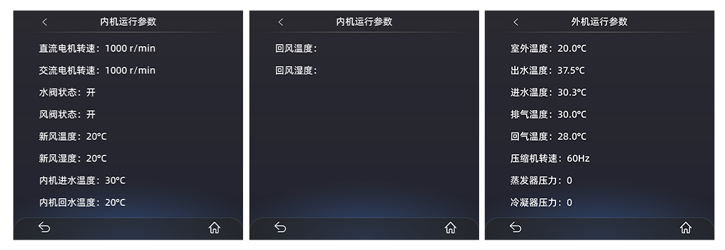 内外机运行参数.jpg 内外机运行参数.jpg